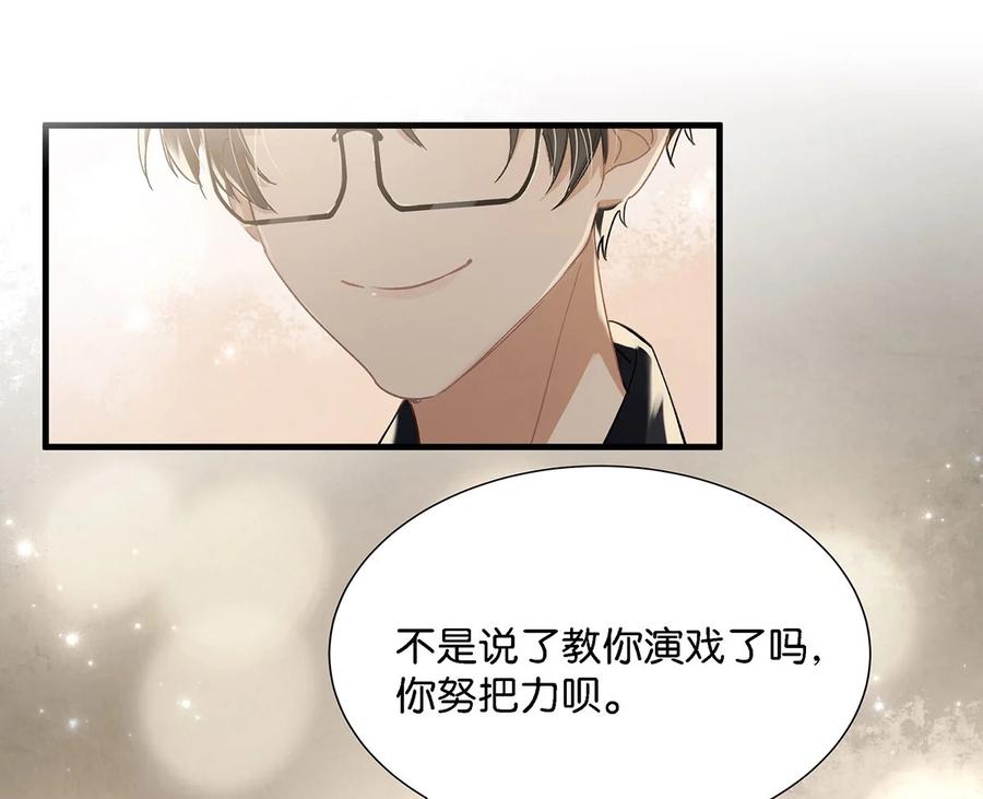 《我和我对家》035 跟我卖腐有这么难受？ 第8页