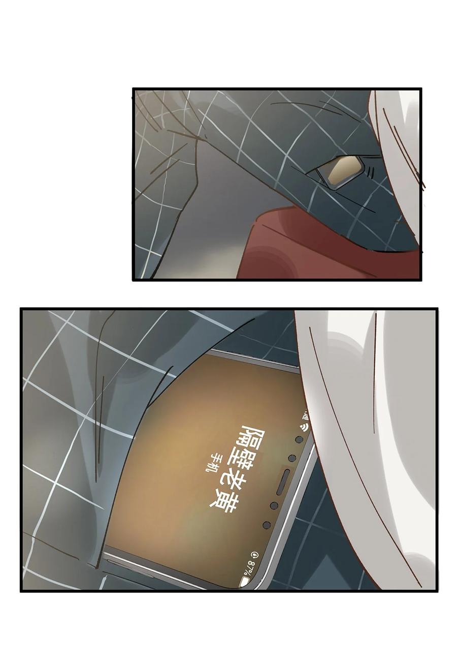 《我和我对家》035 跟我卖腐有这么难受？ 第34页