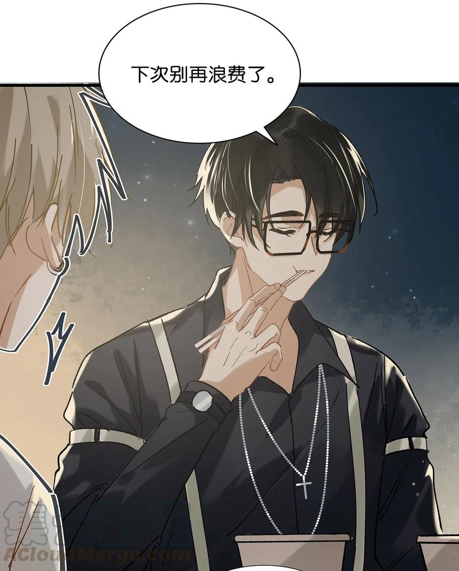 《我和我对家》035 跟我卖腐有这么难受？ 第31页