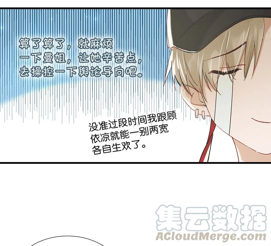 《我和我对家》035 跟我卖腐有这么难受？ 第5页