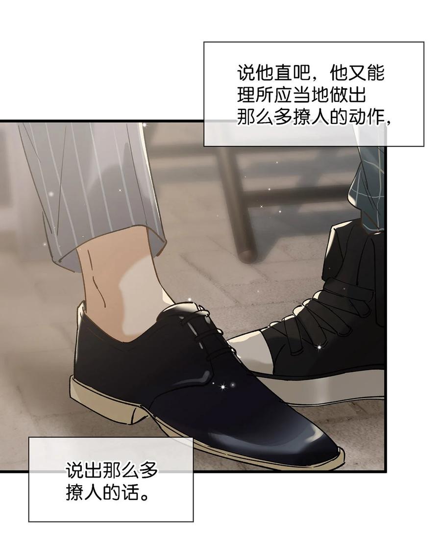 《我和我对家》035 跟我卖腐有这么难受？ 第18页
