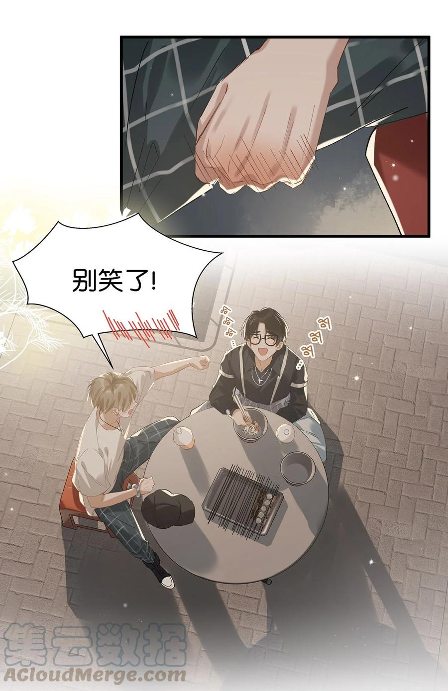 《我和我对家》036 这个玩弄我感情的渣男！ 第11页