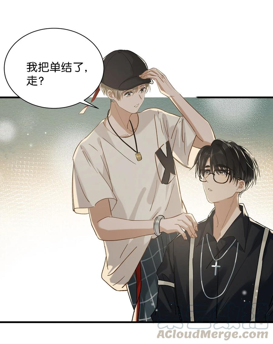 《我和我对家》036 这个玩弄我感情的渣男！ 第29页