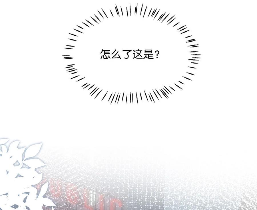 《我和我对家》036 这个玩弄我感情的渣男！ 第32页