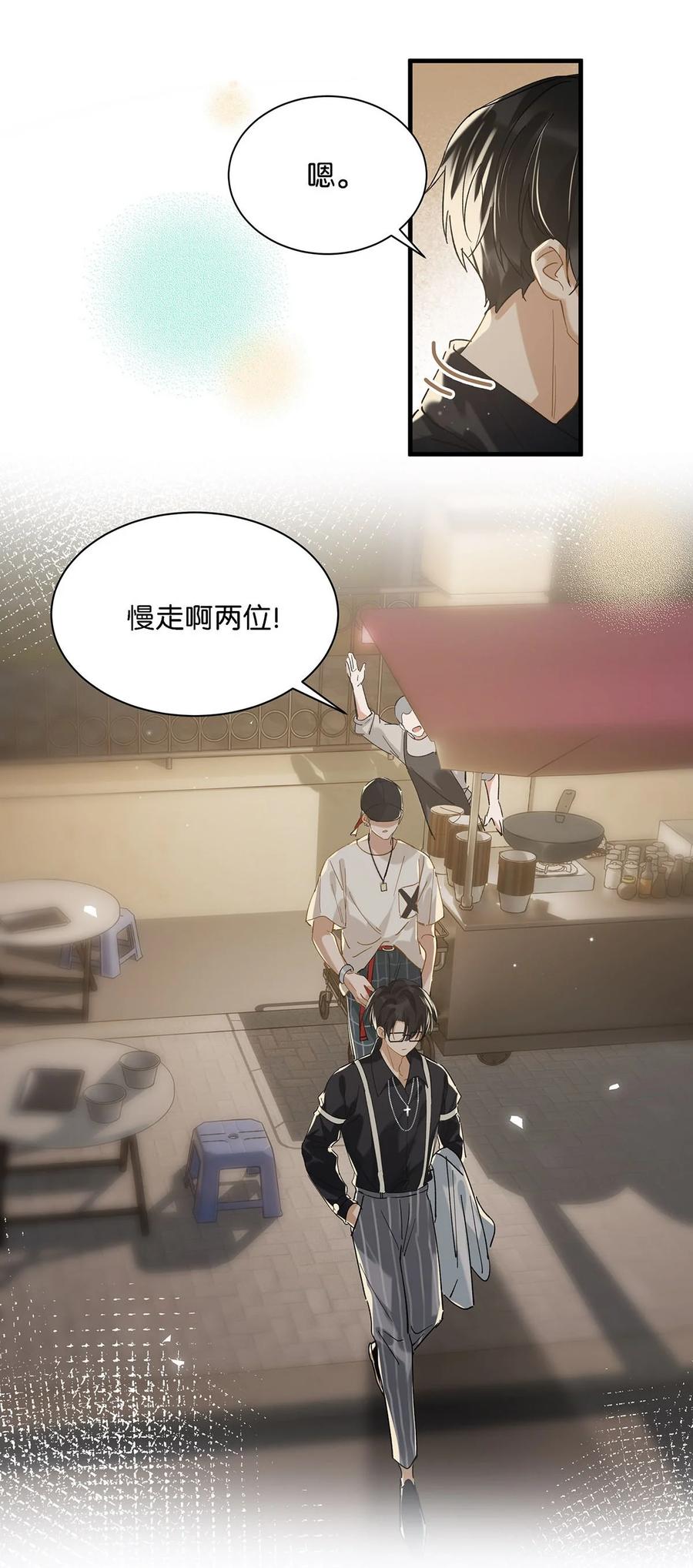 《我和我对家》036 这个玩弄我感情的渣男！ 第30页