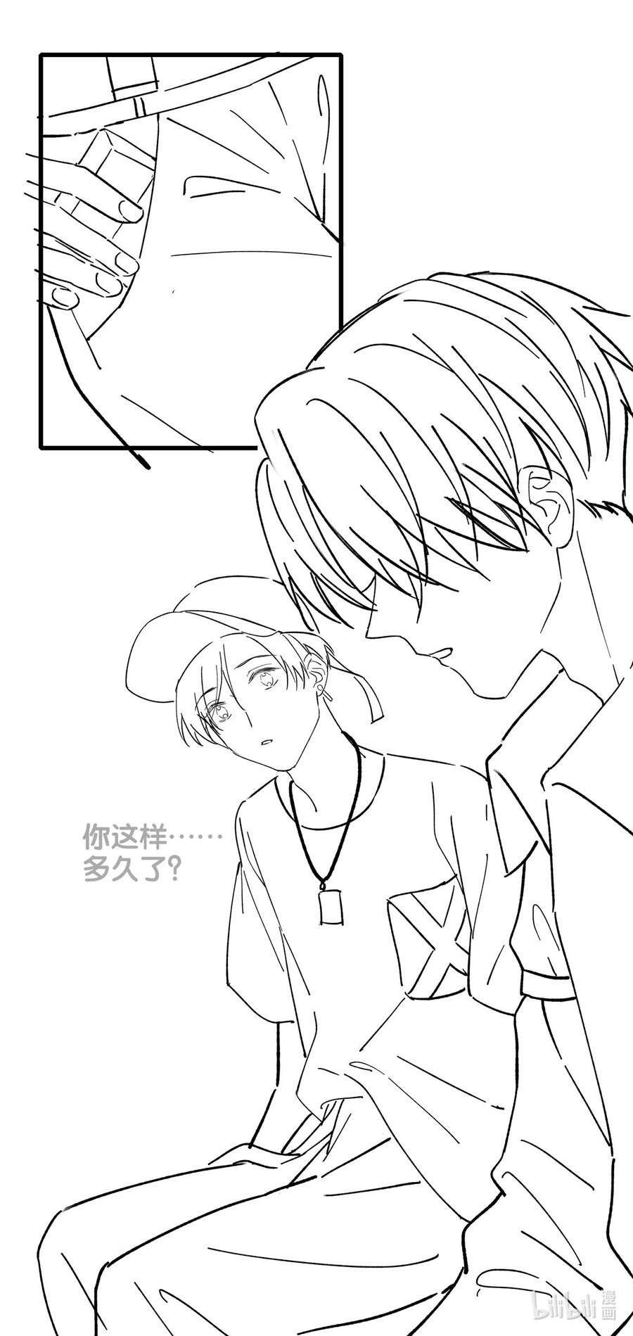 《我和我对家》036 这个玩弄我感情的渣男！ 第42页