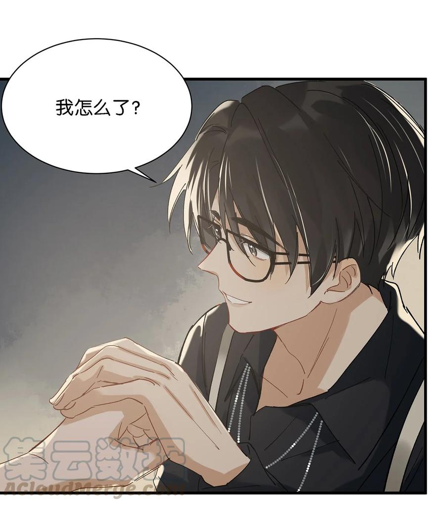 《我和我对家》036 这个玩弄我感情的渣男！ 第13页