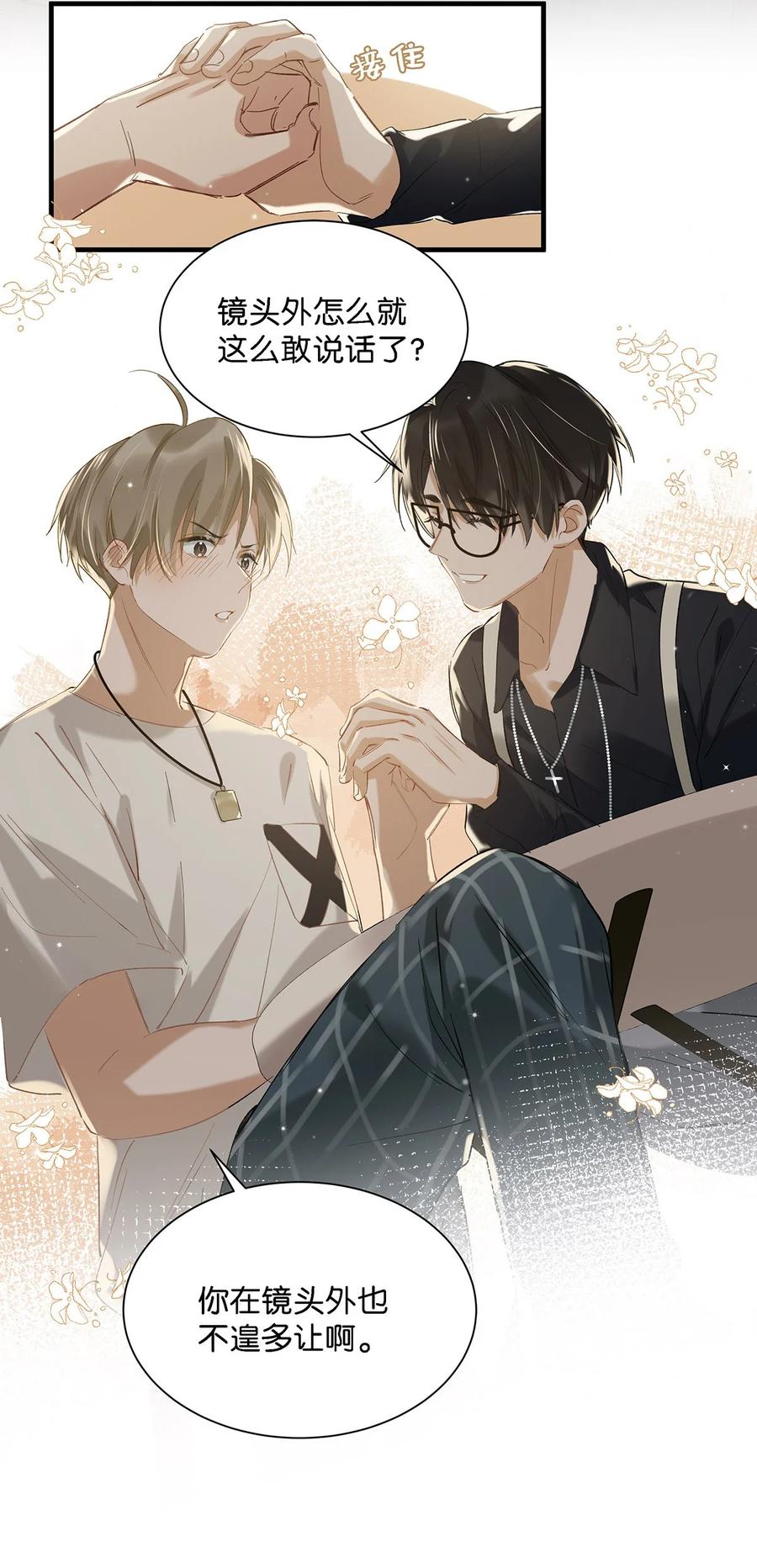 《我和我对家》036 这个玩弄我感情的渣男！ 第12页