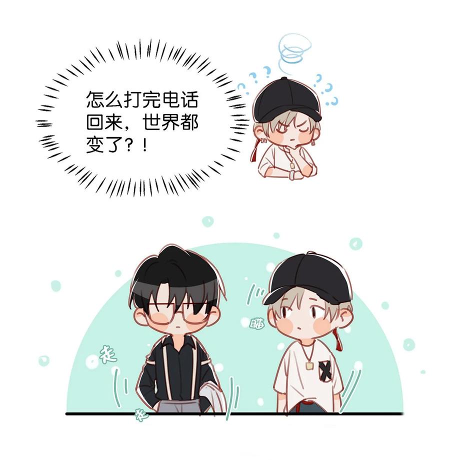 《我和我对家》036 这个玩弄我感情的渣男！ 第34页