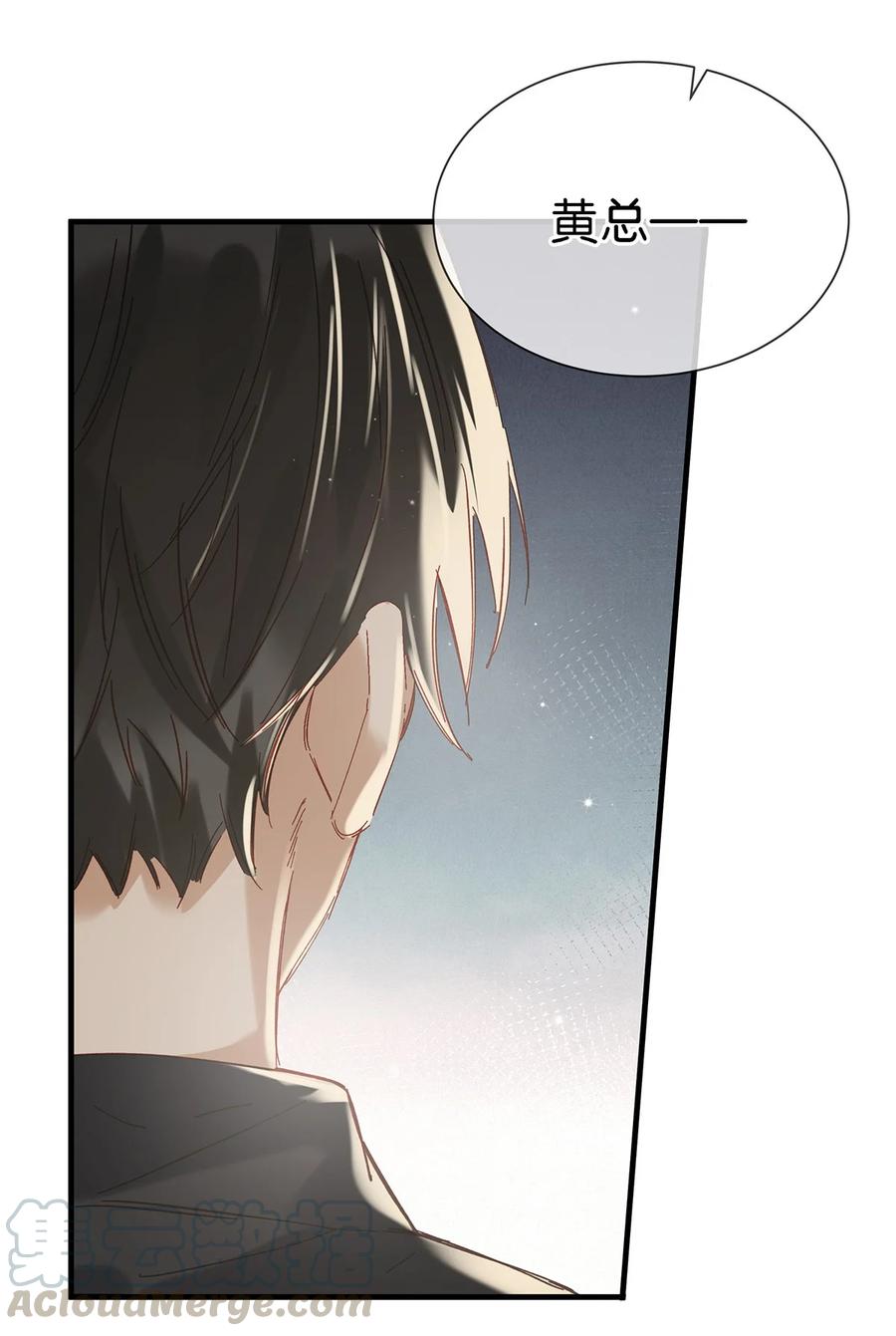 《我和我对家》036 这个玩弄我感情的渣男！ 第19页