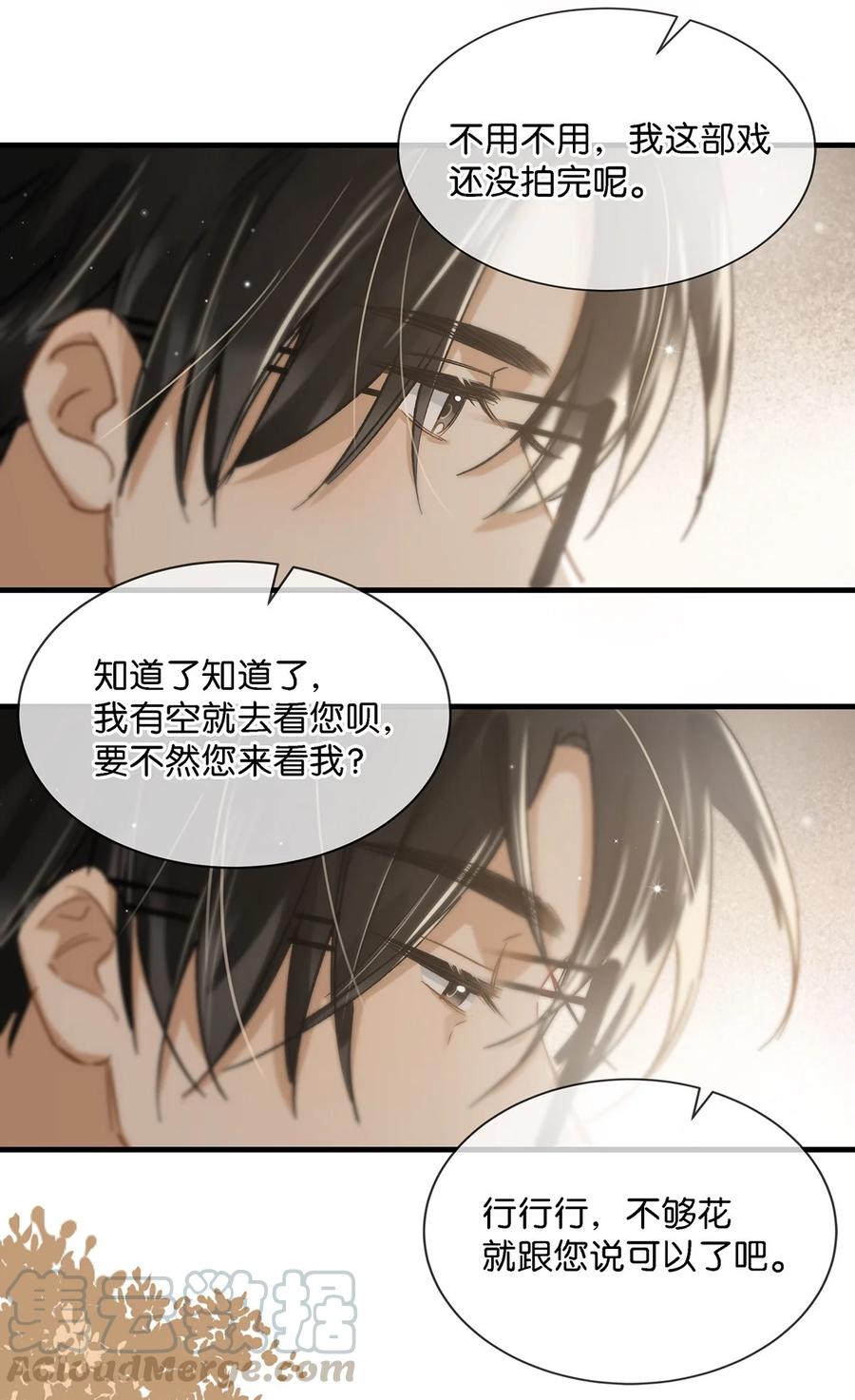 《我和我对家》036 这个玩弄我感情的渣男！ 第21页