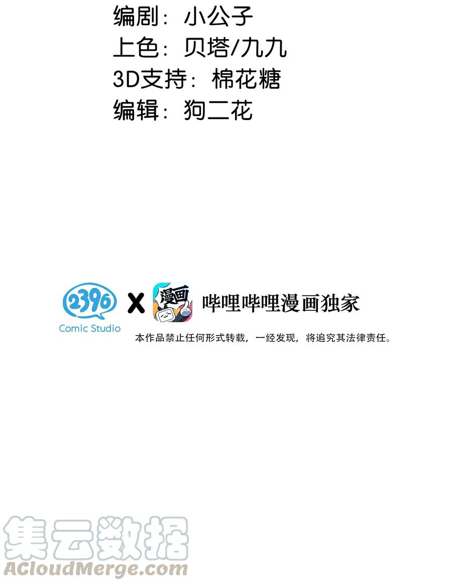 《我和我对家》037 你这样……多久了？ 第3页