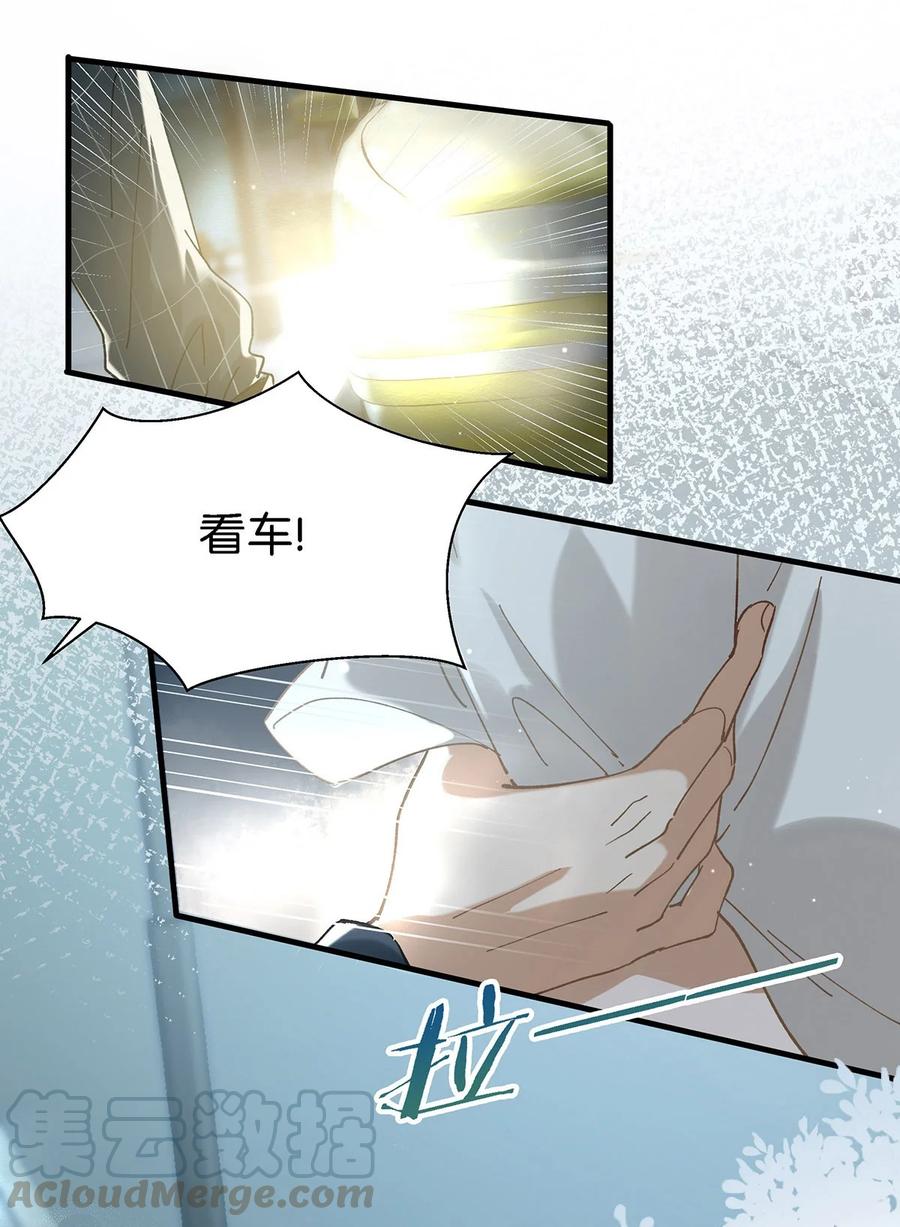 《我和我对家》037 你这样……多久了？ 第7页