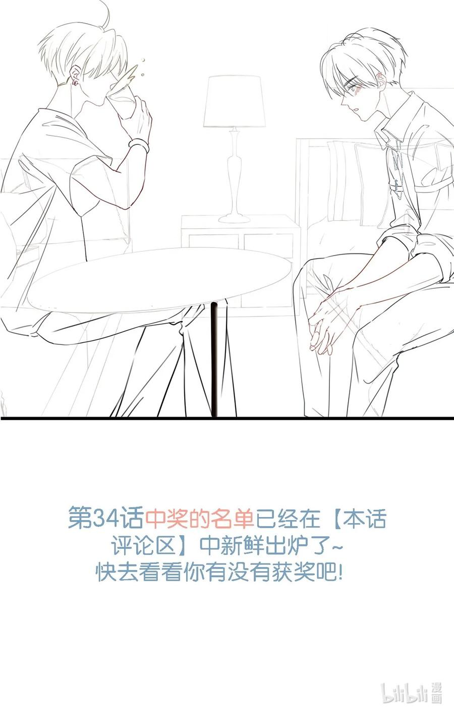 《我和我对家》037 你这样……多久了？ 第44页