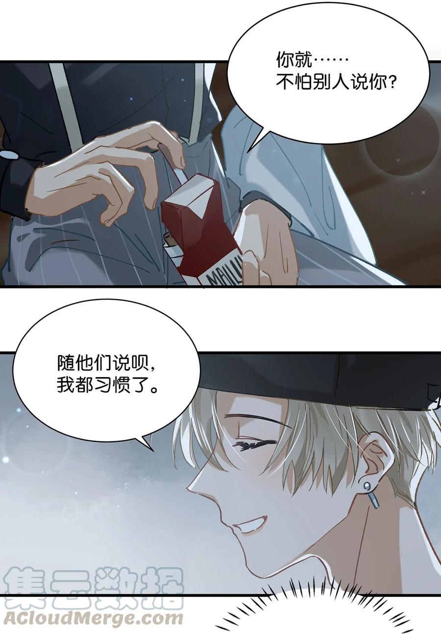 《我和我对家》037 你这样……多久了？ 第31页