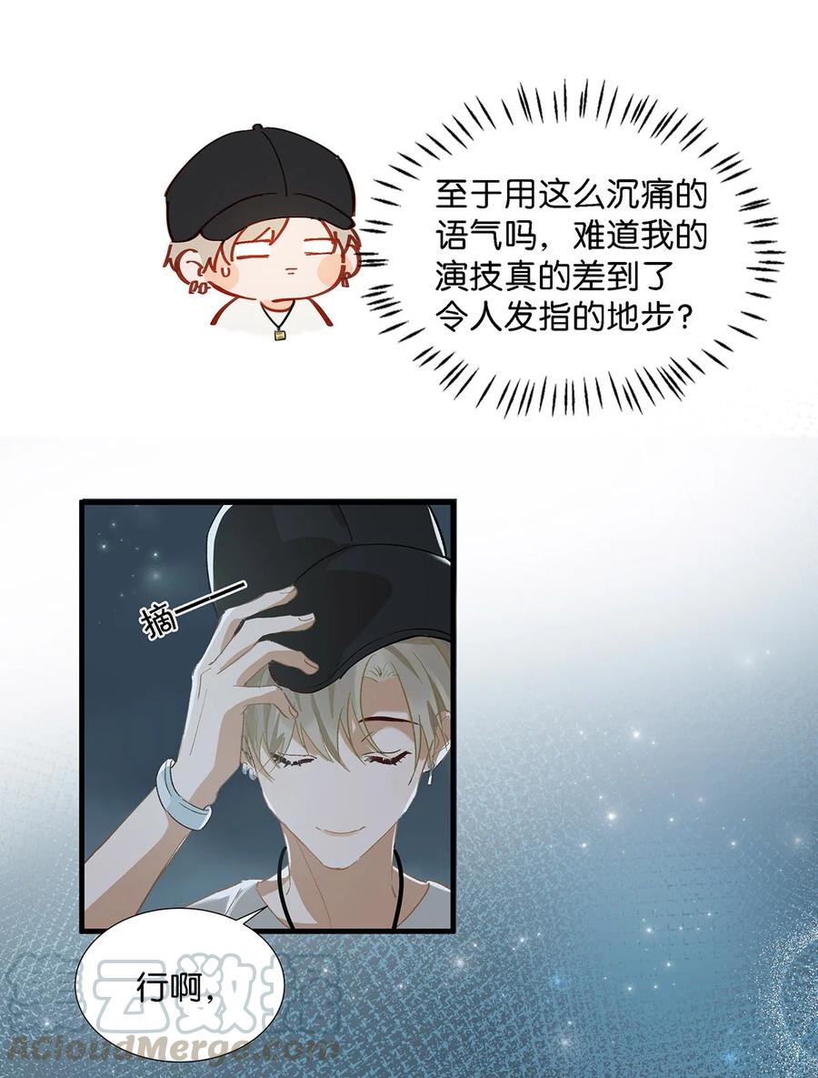 《我和我对家》037 你这样……多久了？ 第37页