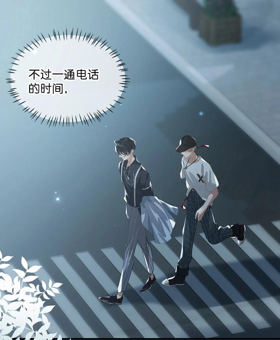 《我和我对家》037 你这样……多久了？ 第4页