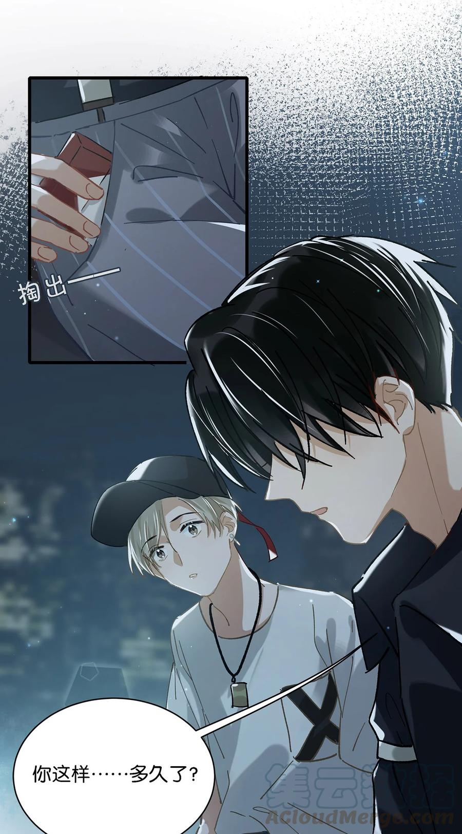 《我和我对家》037 你这样……多久了？ 第29页