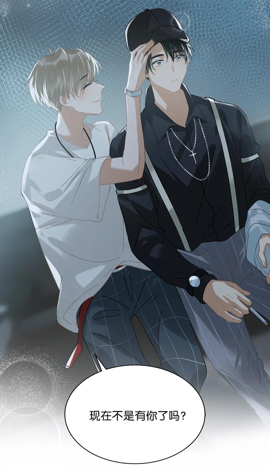 《我和我对家》037 你这样……多久了？ 第38页
