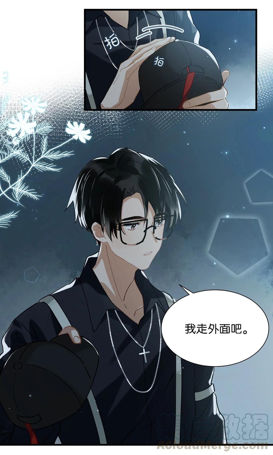 《我和我对家》037 你这样……多久了？ 第15页