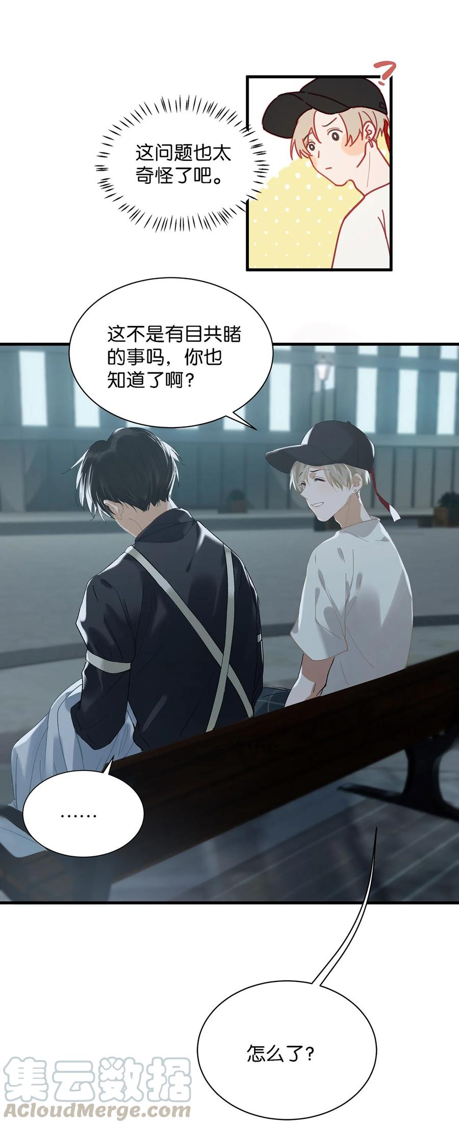 《我和我对家》037 你这样……多久了？ 第35页