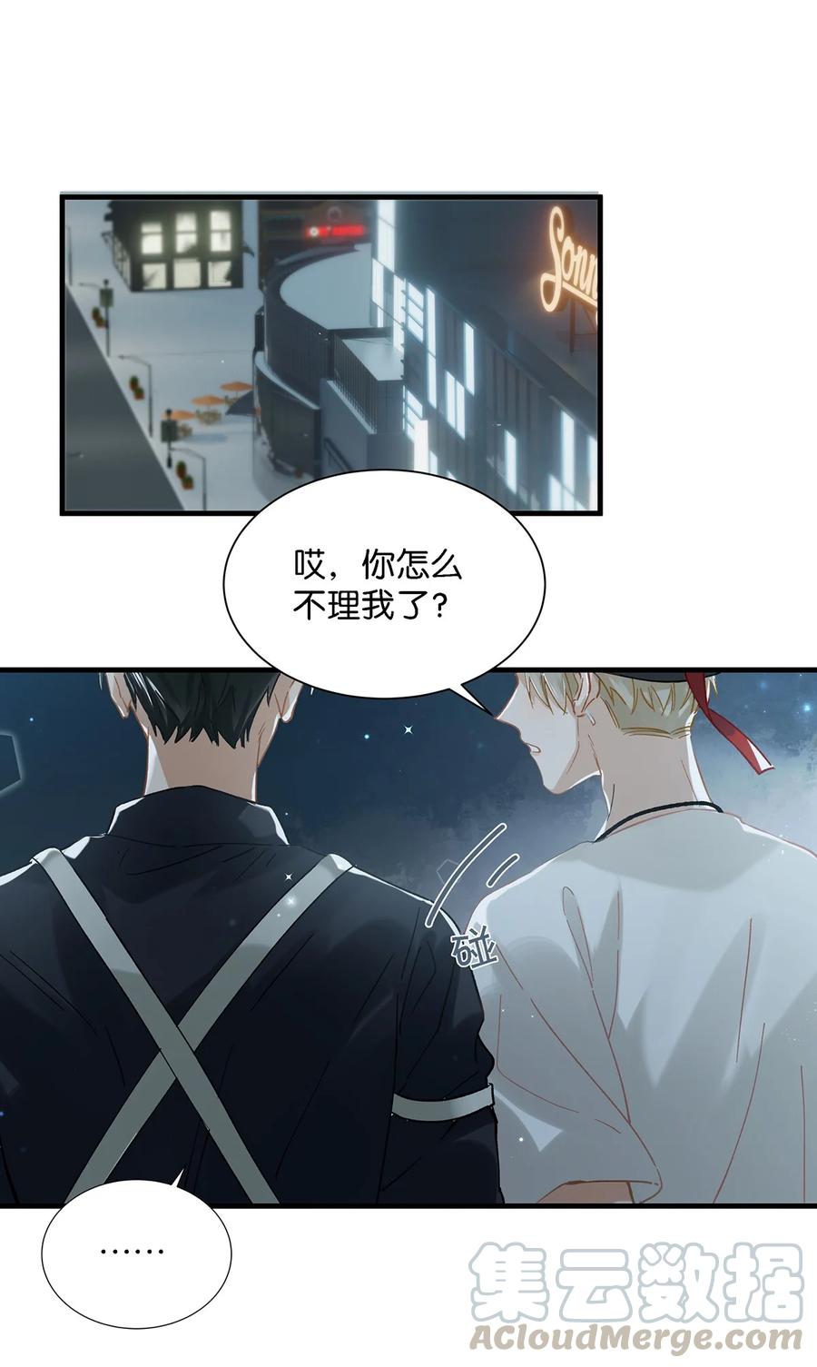 《我和我对家》037 你这样……多久了？ 第17页