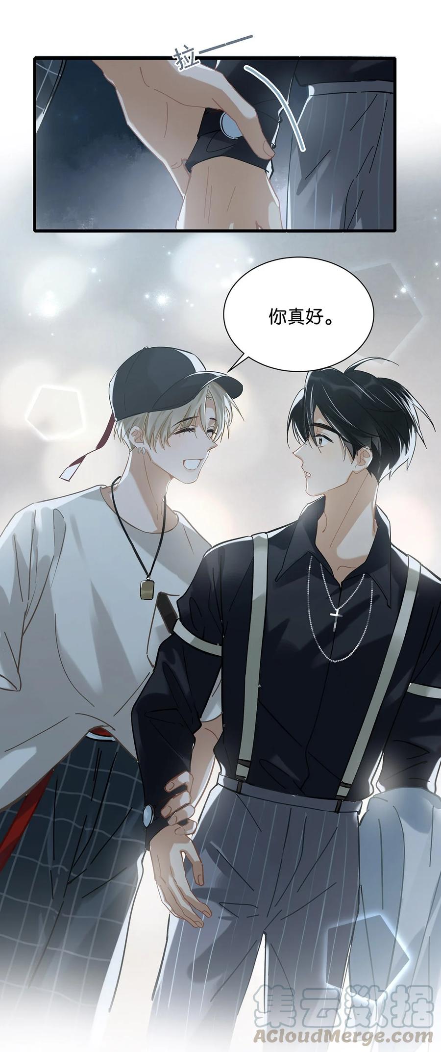 《我和我对家》037 你这样……多久了？ 第25页