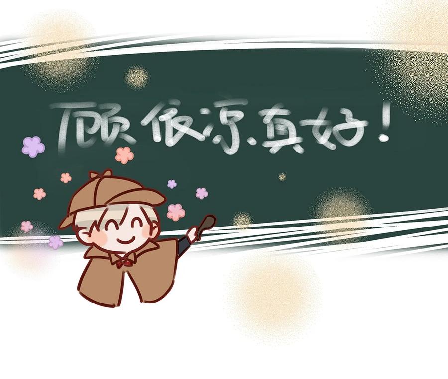 《我和我对家》037 你这样……多久了？ 第24页