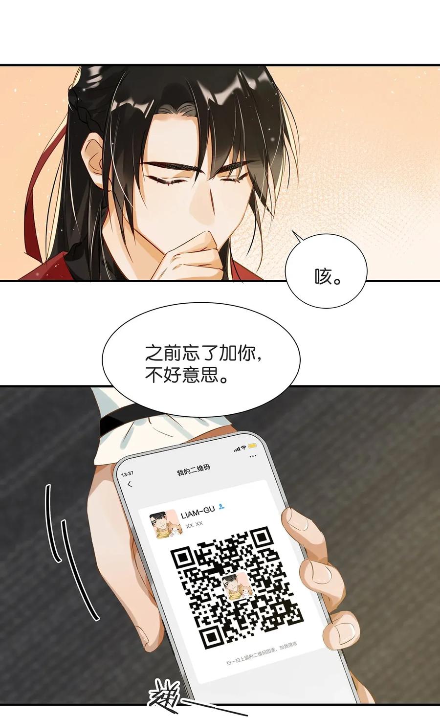《我和我对家》003 砖红色，配我！ 第8页