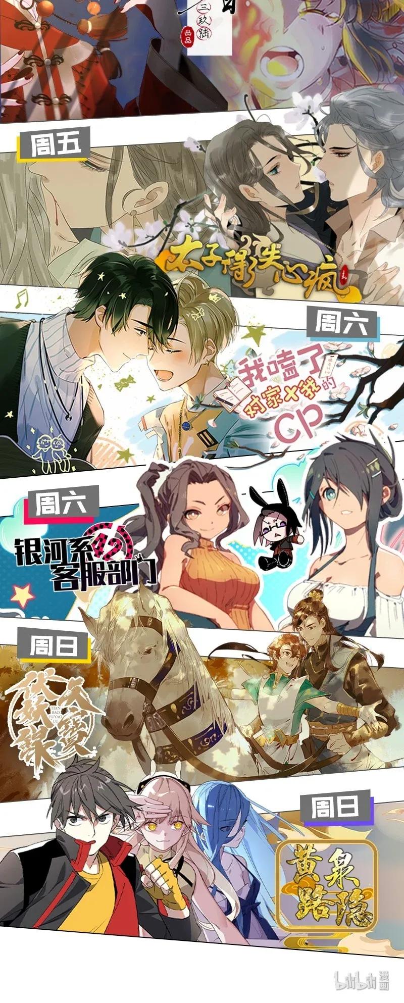 《我和我对家》003 砖红色，配我！ 第32页