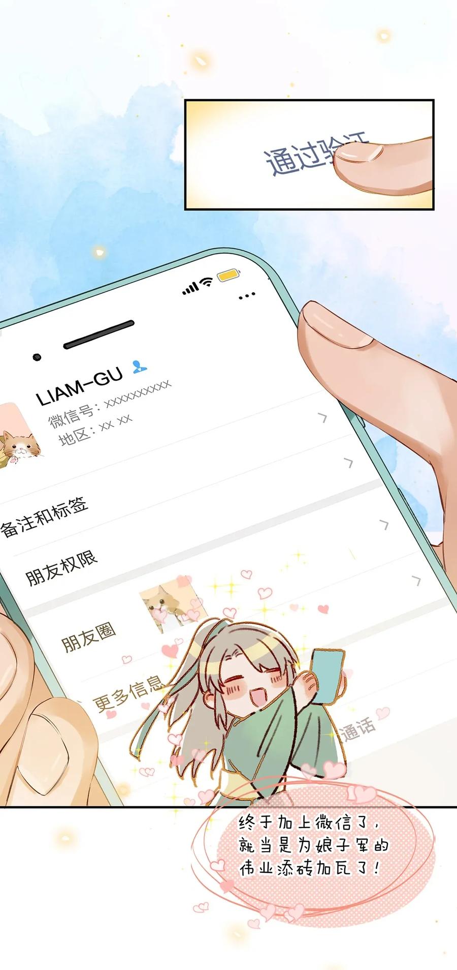 《我和我对家》003 砖红色，配我！ 第12页