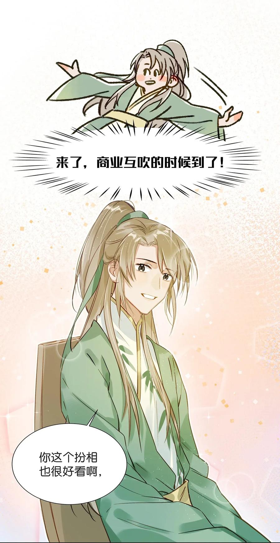 《我和我对家》003 砖红色，配我！ 第14页