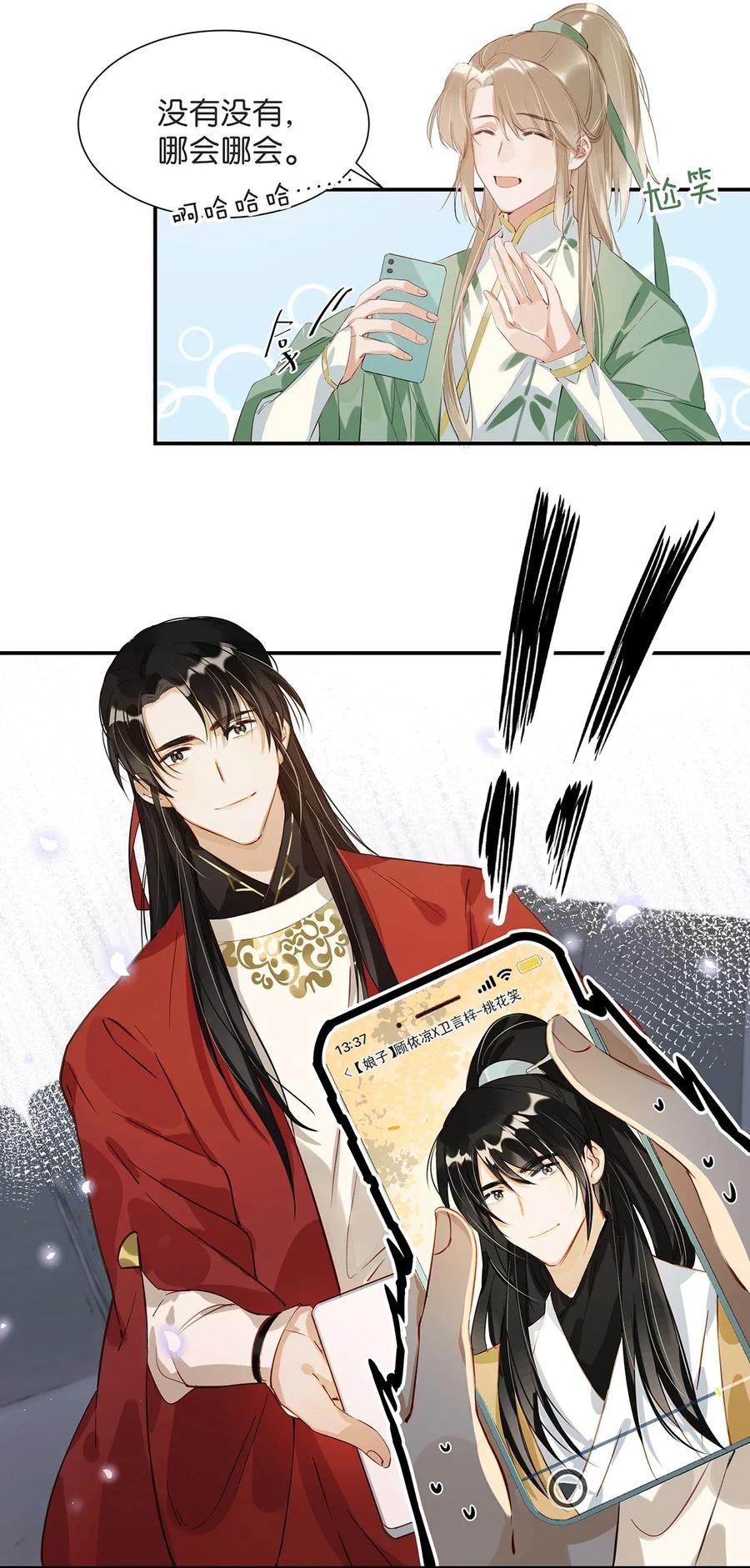 《我和我对家》003 砖红色，配我！ 第9页