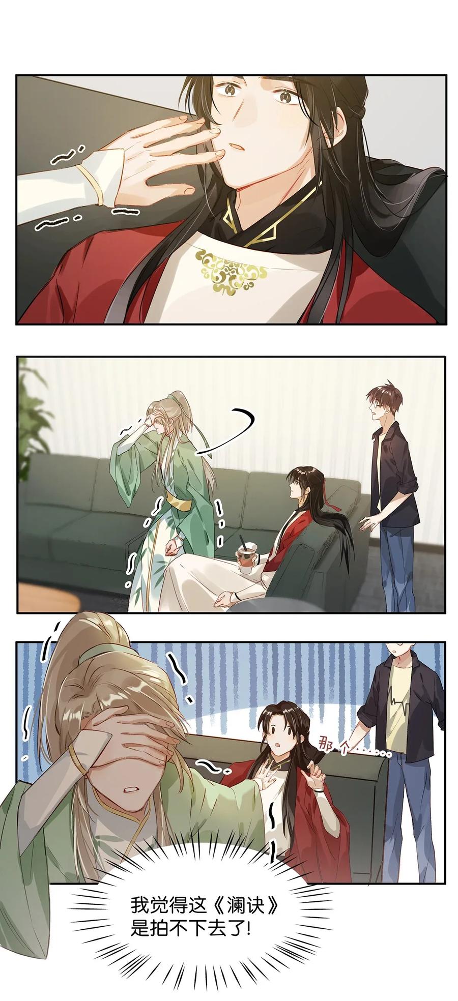 《我和我对家》003 砖红色，配我！ 第27页