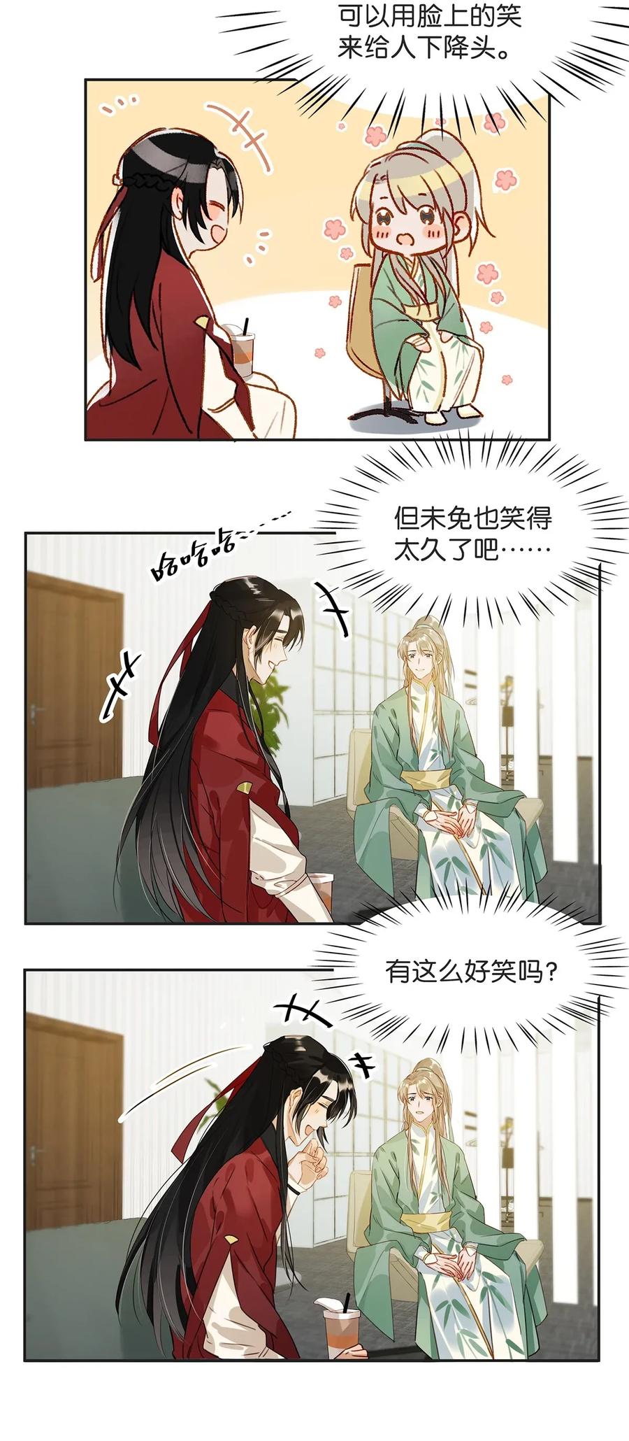 《我和我对家》003 砖红色，配我！ 第18页