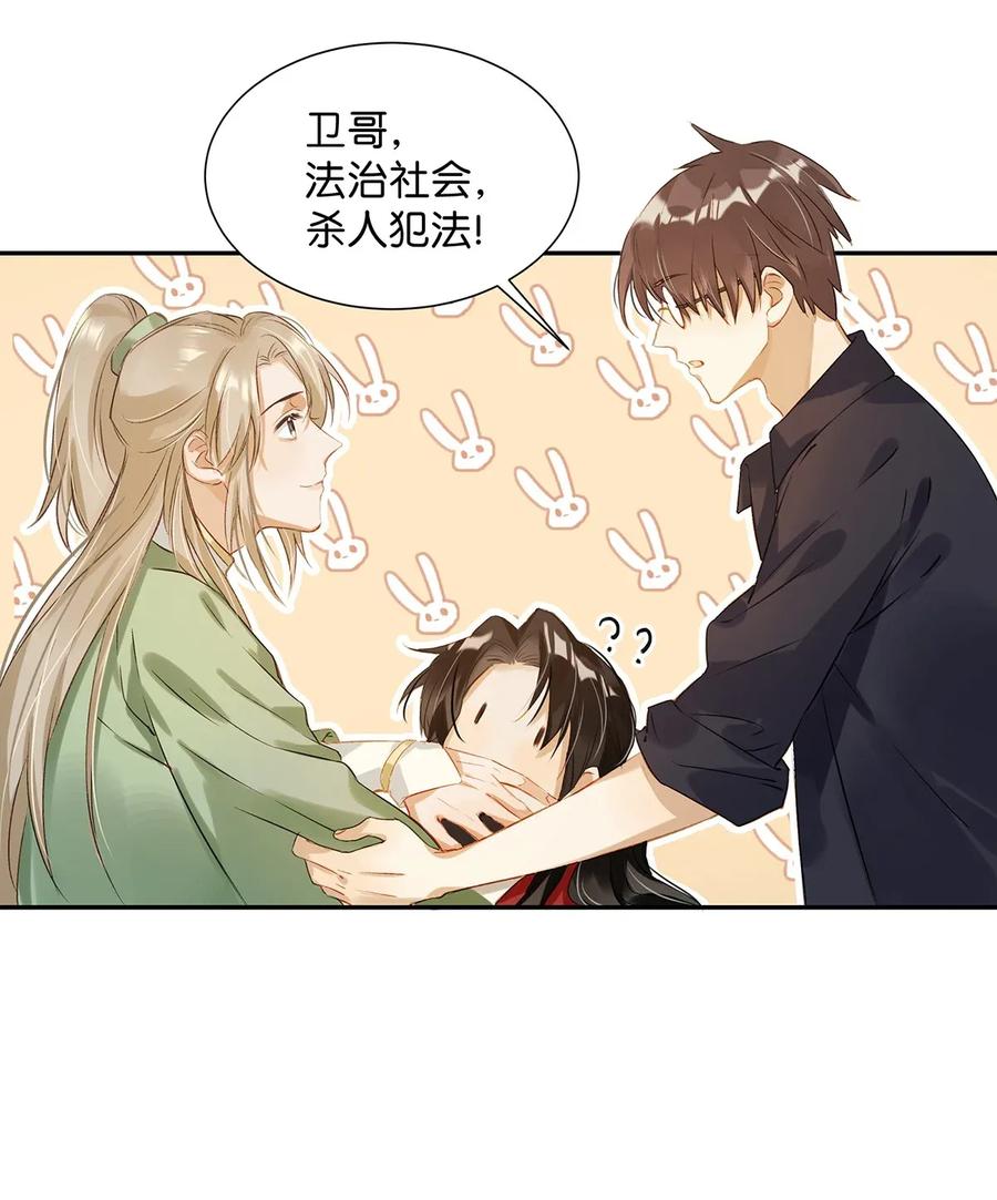 《我和我对家》003 砖红色，配我！ 第26页