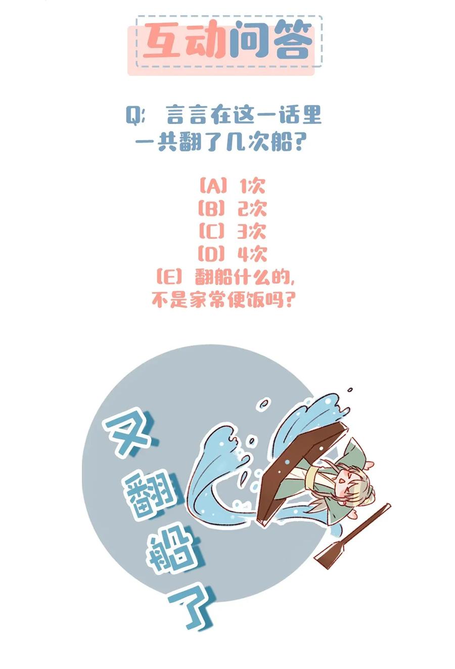 《我和我对家》003 砖红色，配我！ 第30页