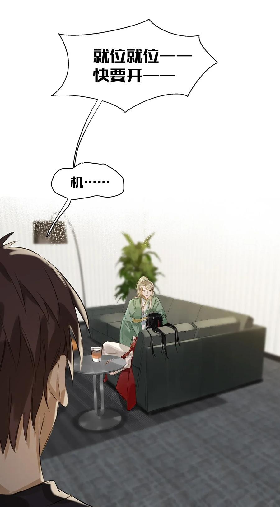 《我和我对家》003 砖红色，配我！ 第24页