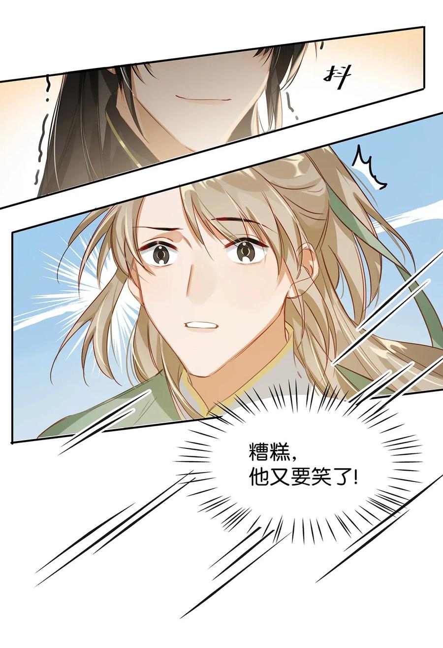 《我和我对家》003 砖红色，配我！ 第21页