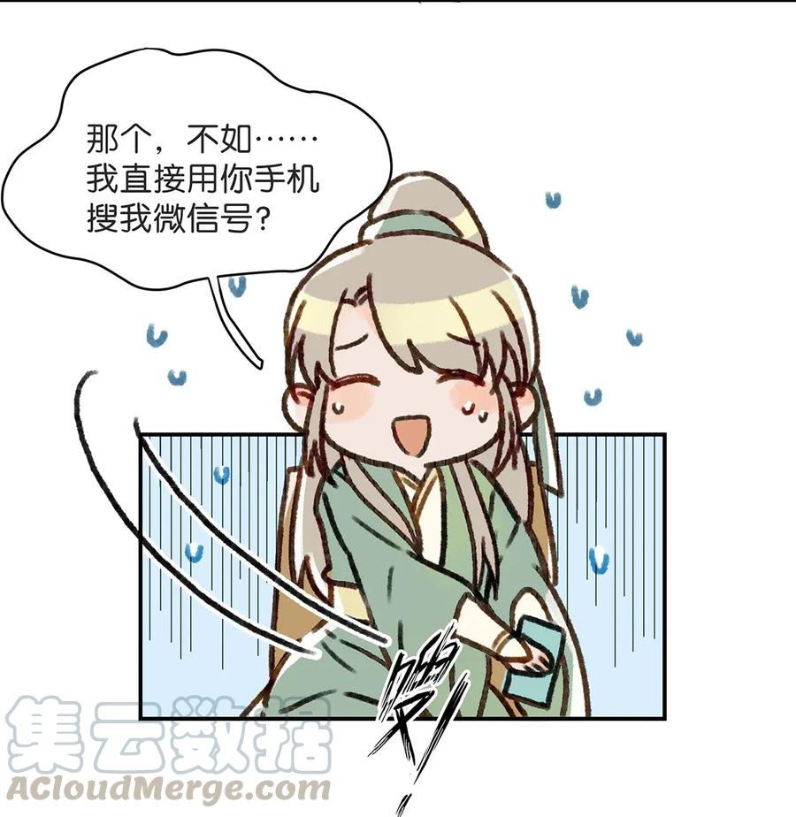 《我和我对家》003 砖红色，配我！ 第10页