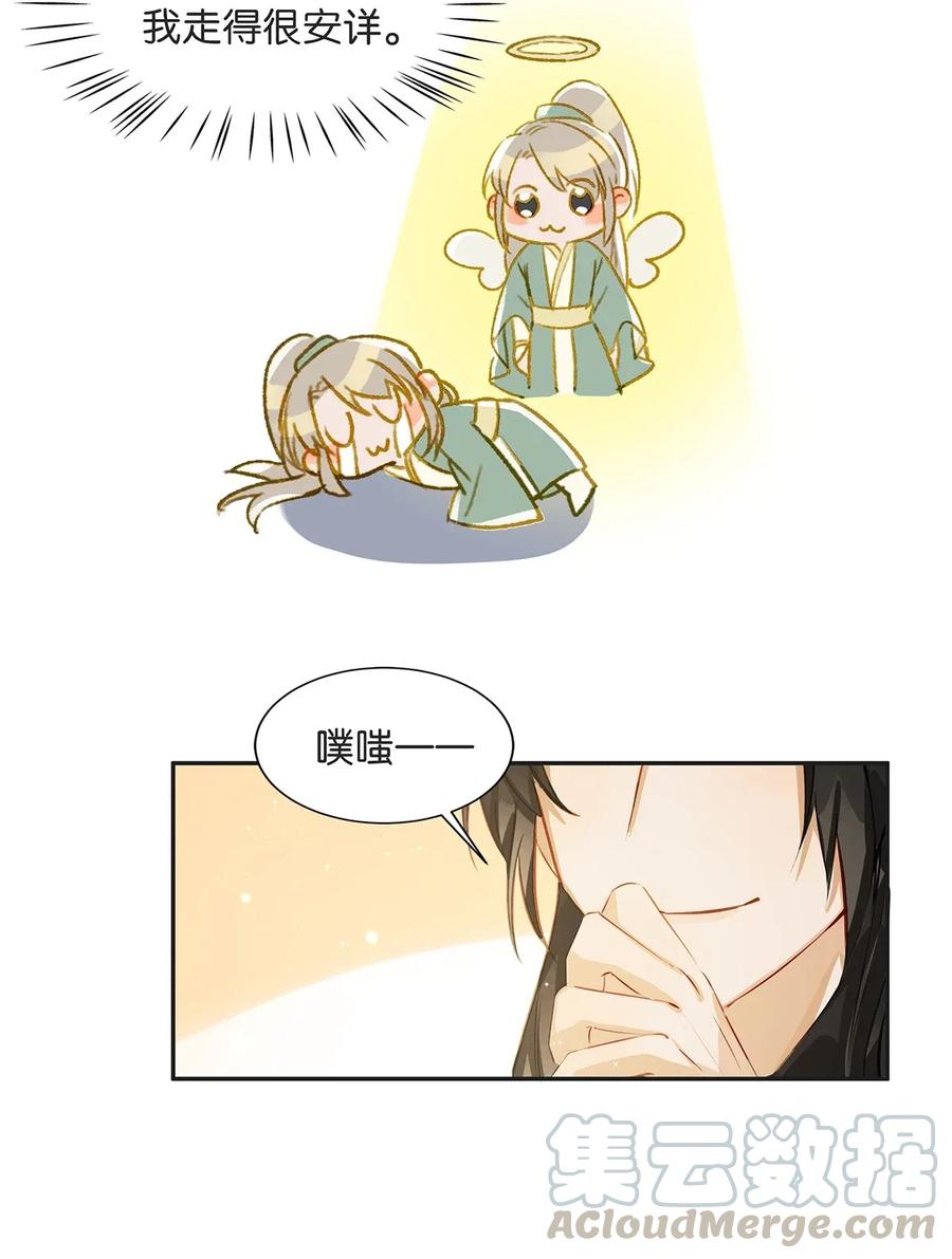 《我和我对家》003 砖红色，配我！ 第16页