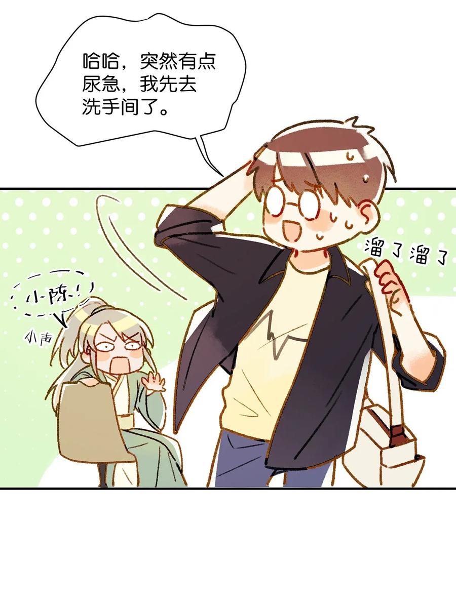《我和我对家》003 砖红色，配我！ 第6页