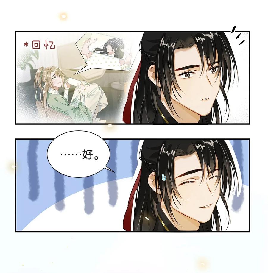 《我和我对家》003 砖红色，配我！ 第11页