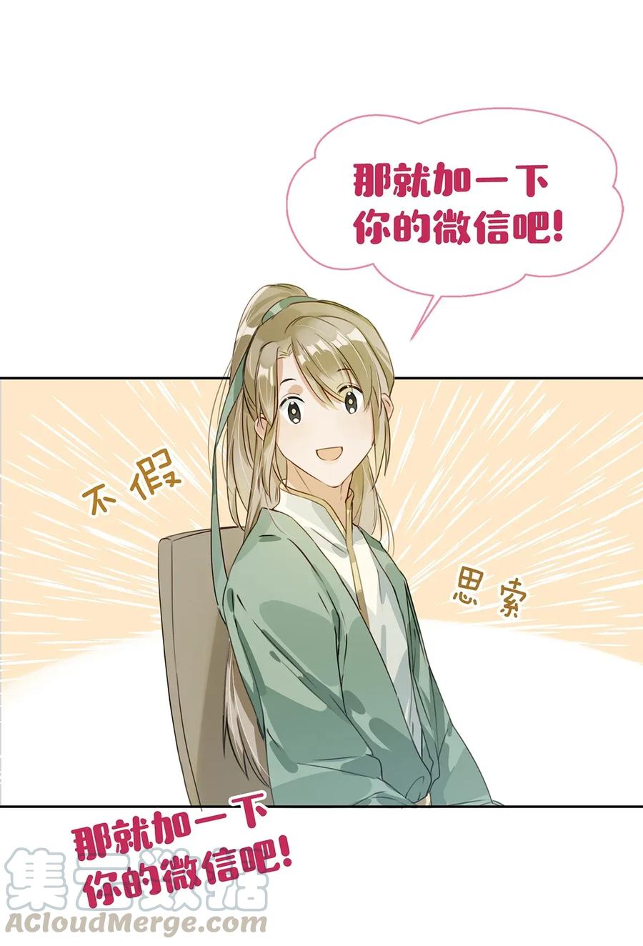 《我和我对家》003 砖红色，配我！ 第4页