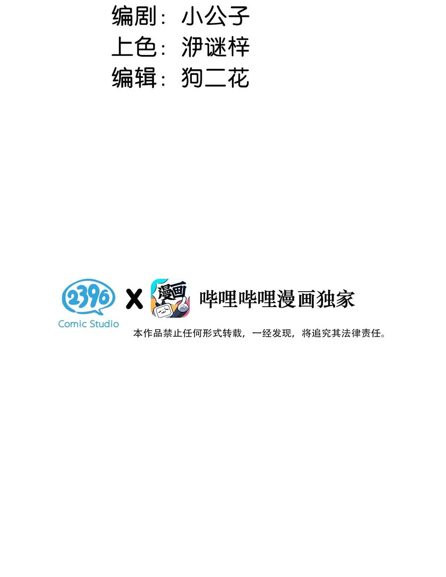 《我和我对家》003 砖红色，配我！ 第3页