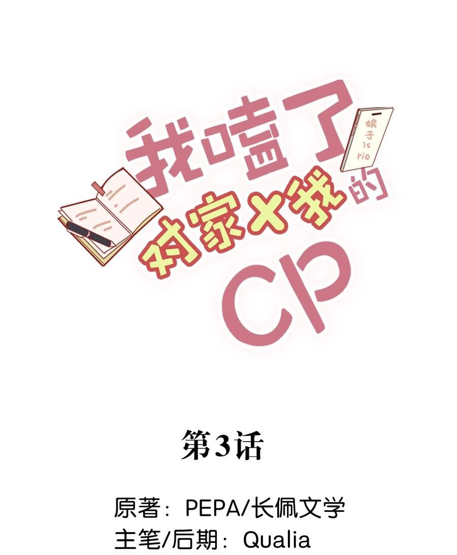 《我和我对家》003 砖红色，配我！ 第2页
