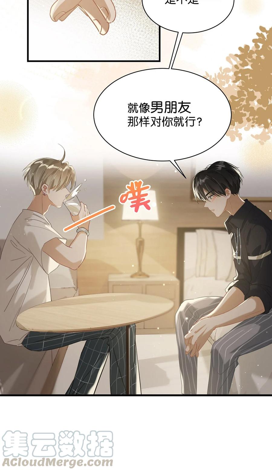 《我和我对家》038 就像男朋友那样对你就行？ 第25页