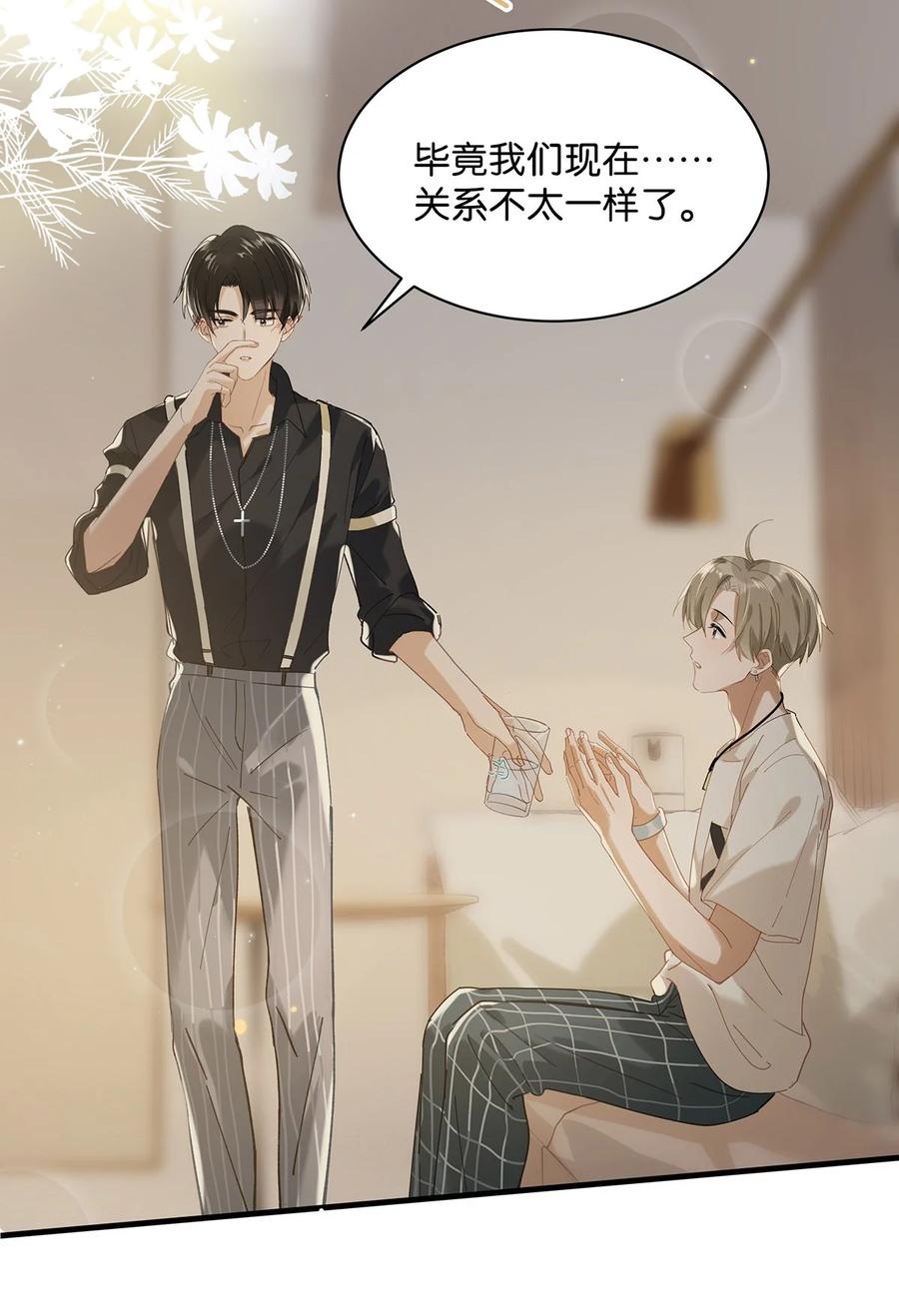 《我和我对家》038 就像男朋友那样对你就行？ 第18页