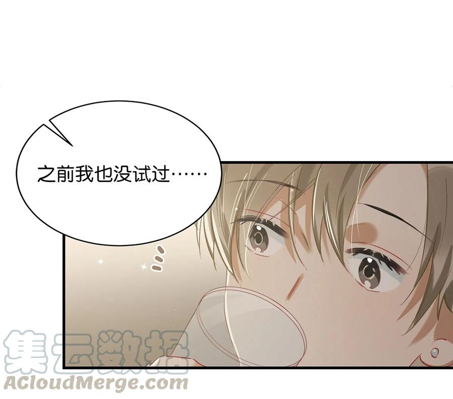 《我和我对家》038 就像男朋友那样对你就行？ 第21页