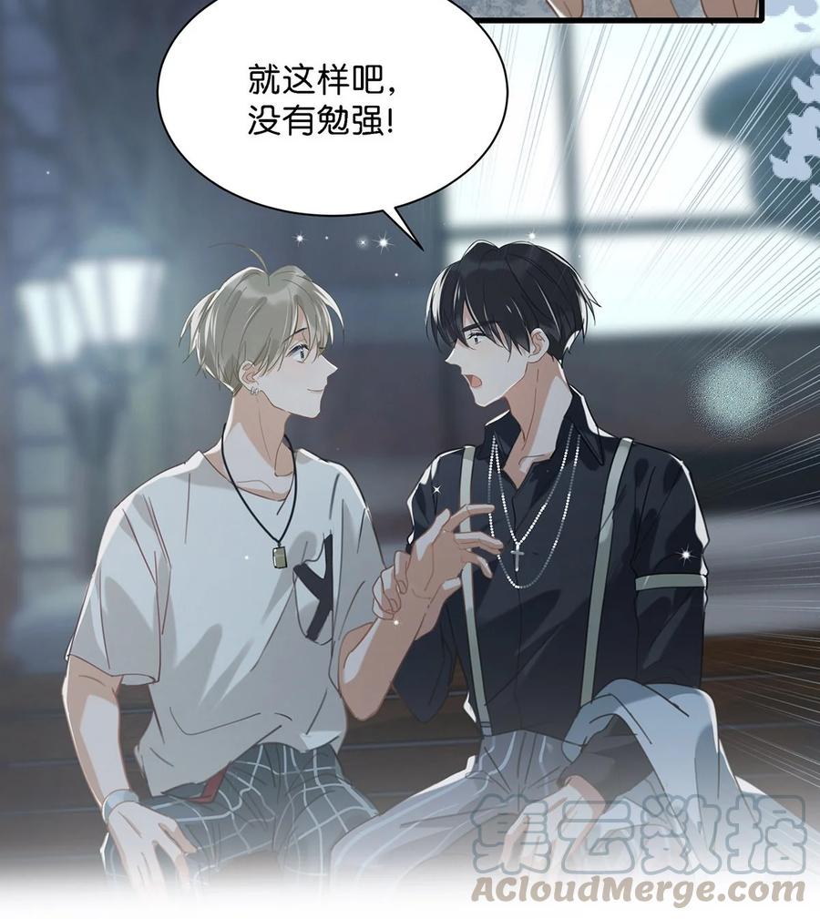 《我和我对家》038 就像男朋友那样对你就行？ 第13页